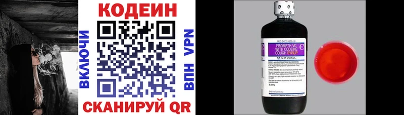 Купить где  Красноперекопск  Кодеиновый сироп Lean напиток Lean (лин) 