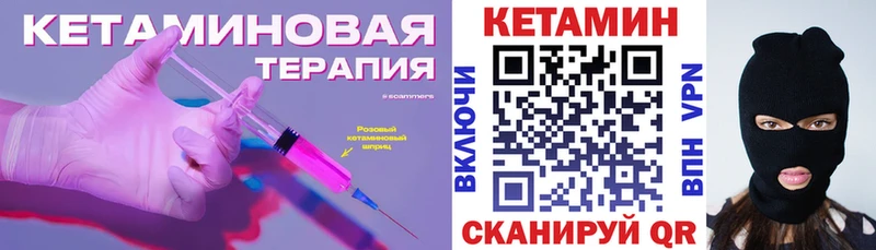 Купить где  Красноперекопск  Кетамин VHQ 