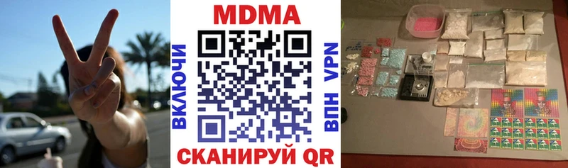 МДМА молли  Купить где  Красноперекопск 