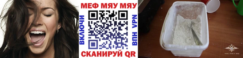 Купить где  Красноперекопск  МЯУ-МЯУ 4 MMC 