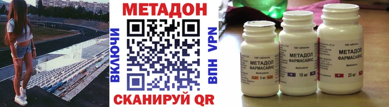 МЕТАДОН белоснежный  Купить  Красноперекопск 