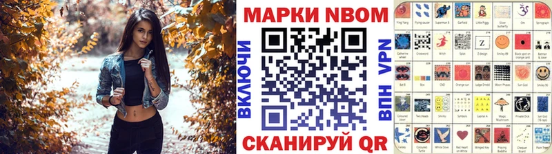Купить закладки  Красноперекопск  Марки NBOMe 1,8мг 